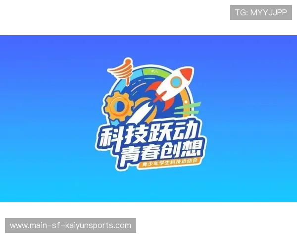 国家体育局在青少年运动“科技+文化+普及”方面持续发力，绘就未来体育新蓝图